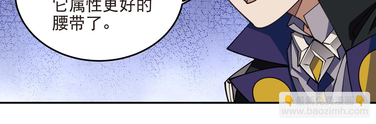 網遊之近戰法師 - 第534話 猥瑣的獎勵品 - 6