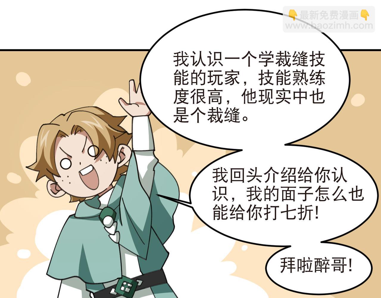 網遊之近戰法師 - 第534話 猥瑣的獎勵品 - 1