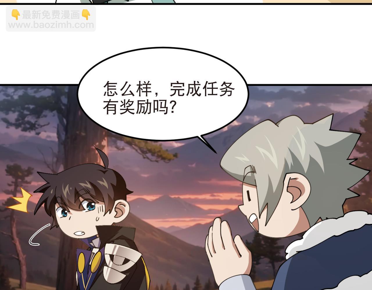網遊之近戰法師 - 第534話 猥瑣的獎勵品 - 2