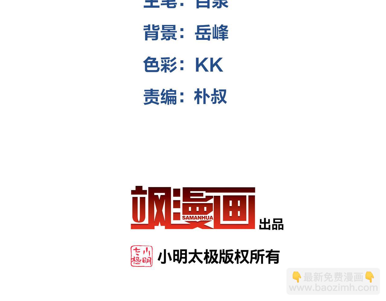 網遊之近戰法師 - 第534話 猥瑣的獎勵品 - 4