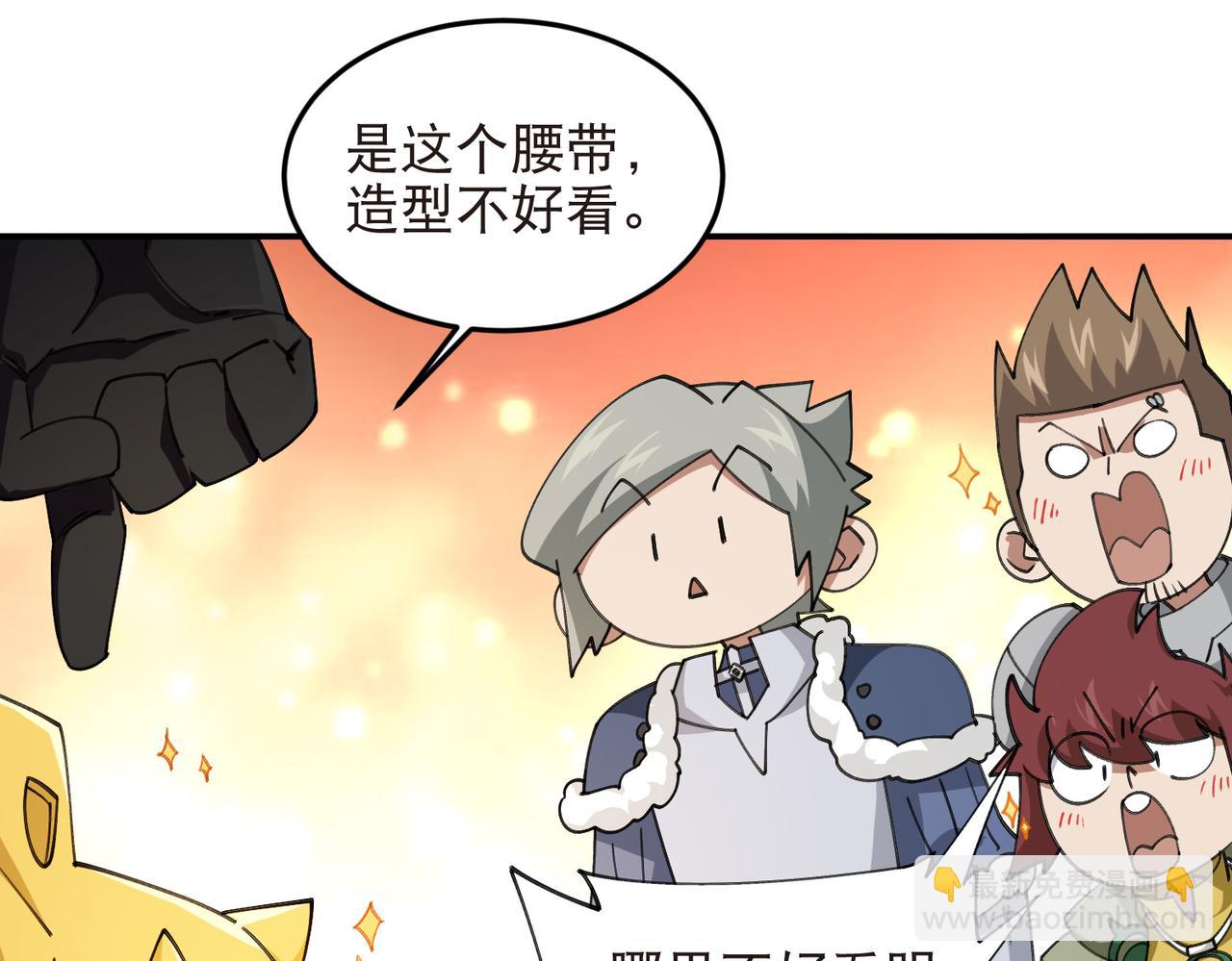 網遊之近戰法師 - 第534話 猥瑣的獎勵品 - 4