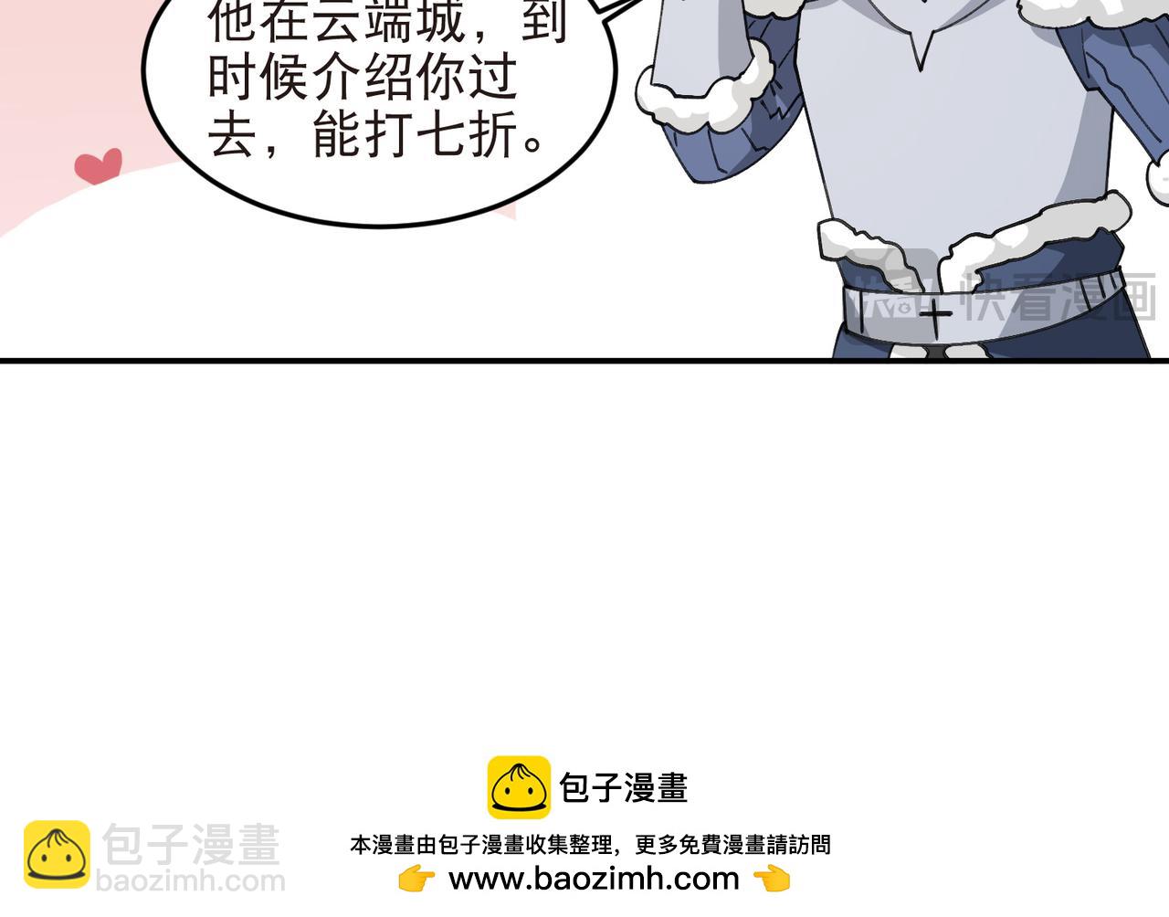 網遊之近戰法師 - 第534話 猥瑣的獎勵品 - 6