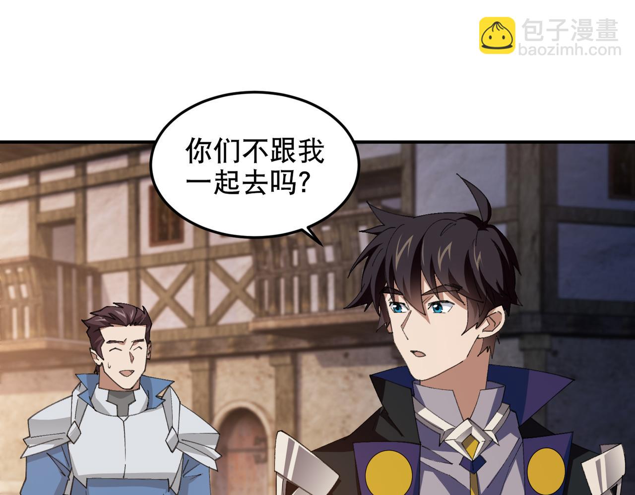網遊之近戰法師 - 第534話 猥瑣的獎勵品 - 6