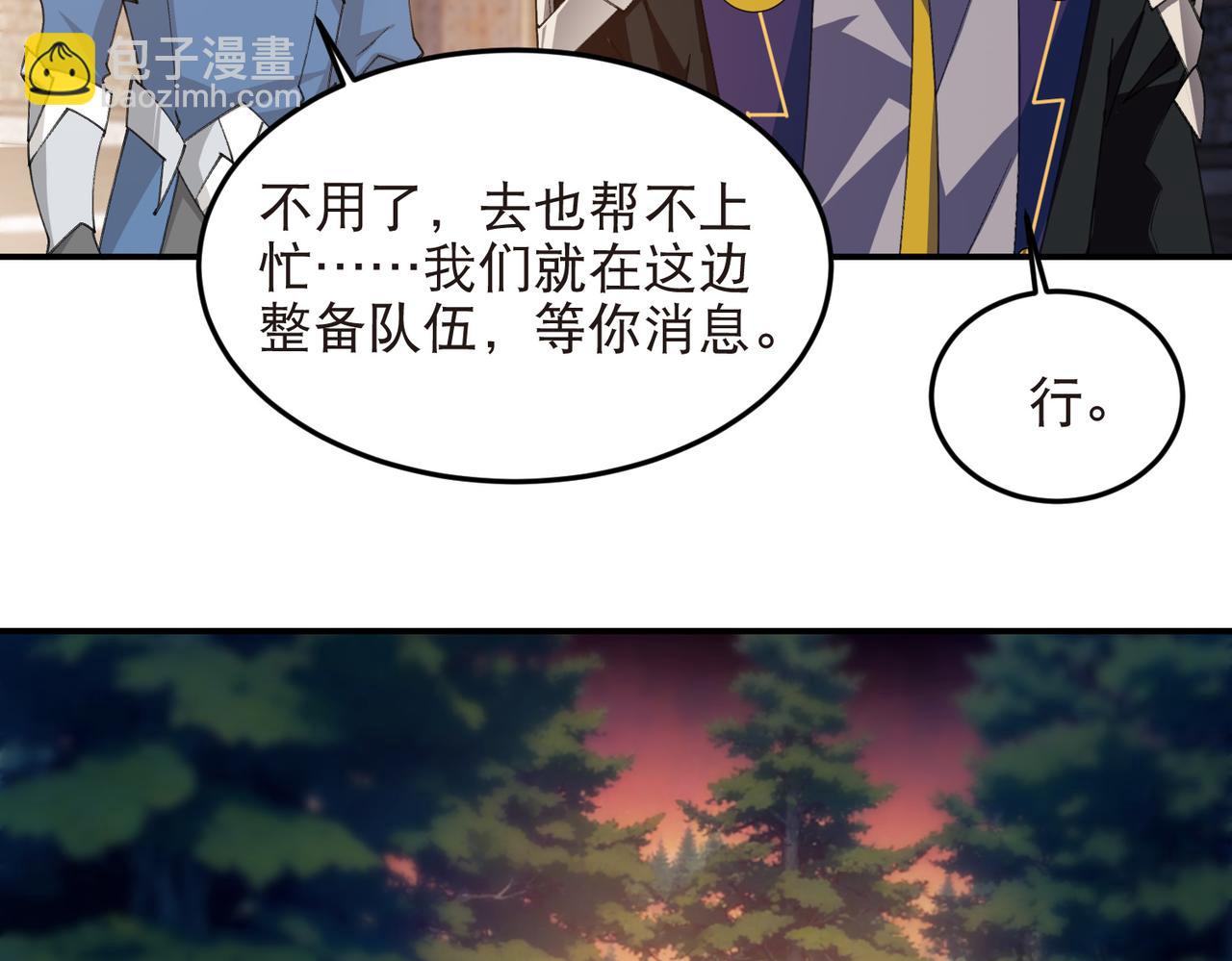 網遊之近戰法師 - 第534話 猥瑣的獎勵品 - 1