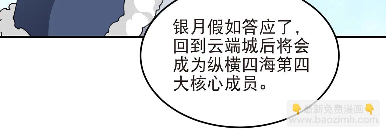 網遊之近戰法師 - 第536話 援兵出現？ - 6