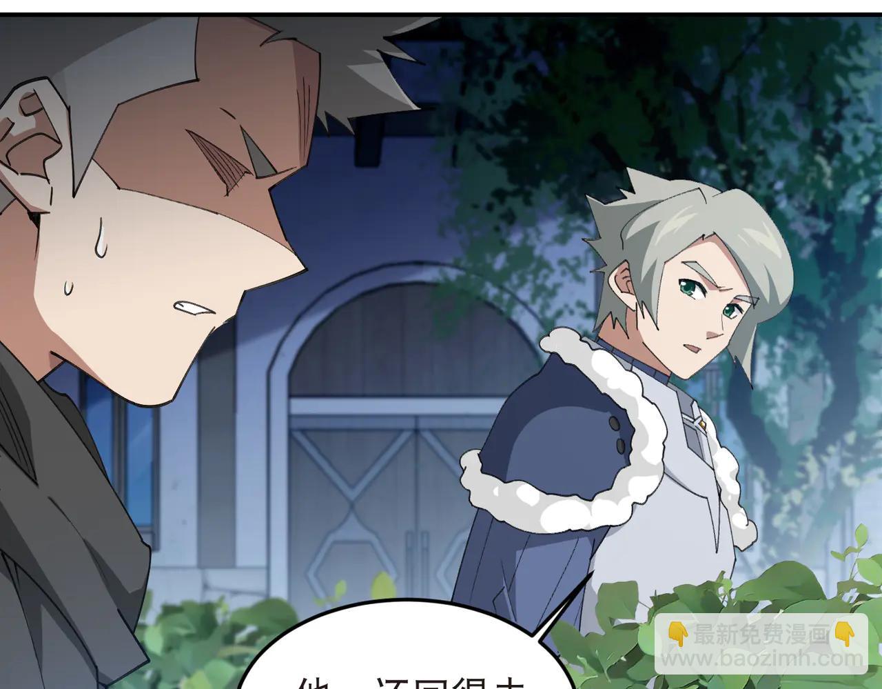 網遊之近戰法師 - 第536話 援兵出現？ - 7