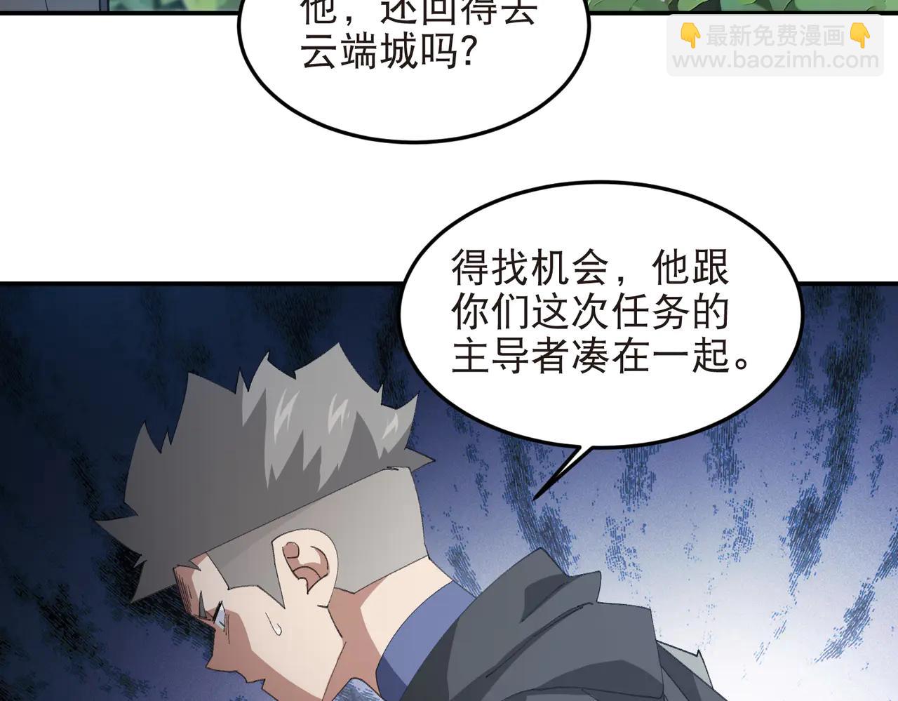 網遊之近戰法師 - 第536話 援兵出現？ - 1