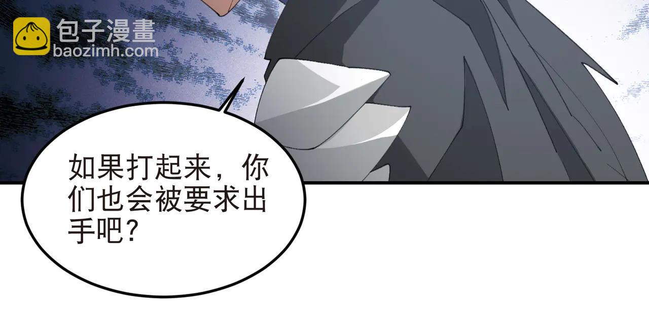 網遊之近戰法師 - 第536話 援兵出現？ - 2
