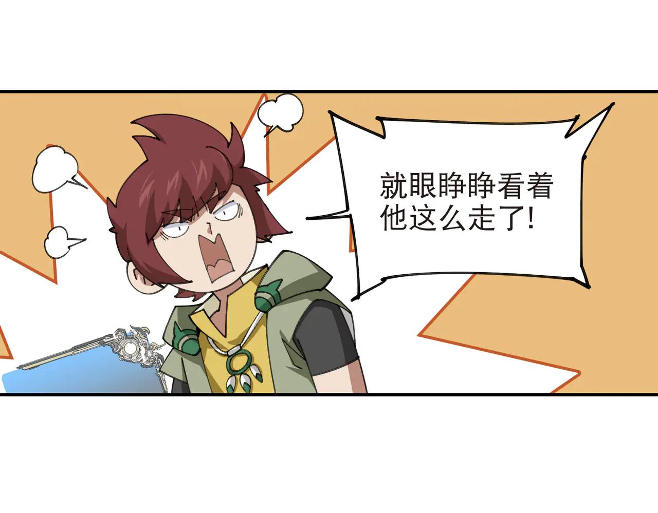 網遊之近戰法師 - 第536話 援兵出現？ - 6