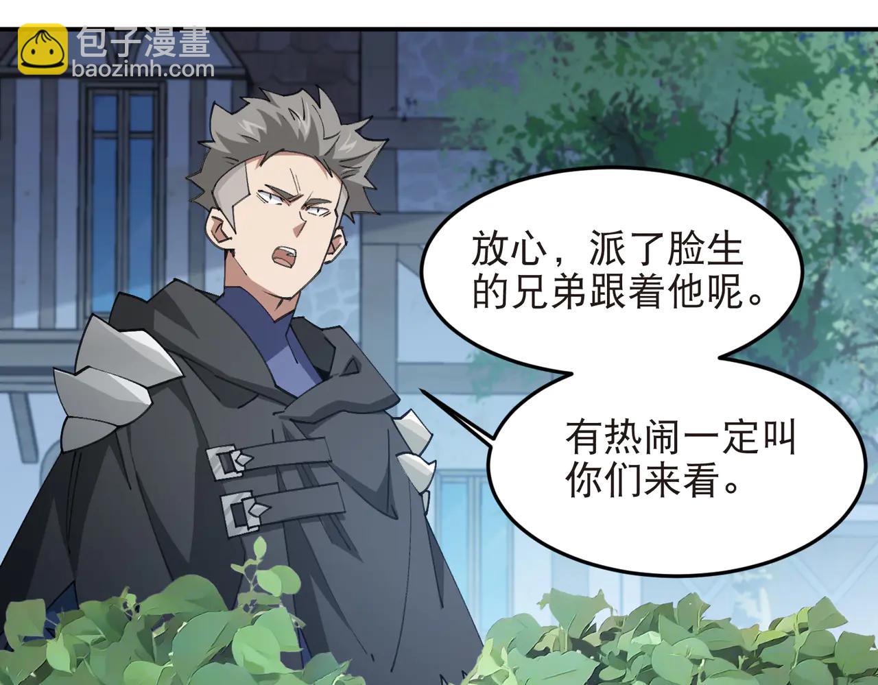 網遊之近戰法師 - 第536話 援兵出現？ - 7