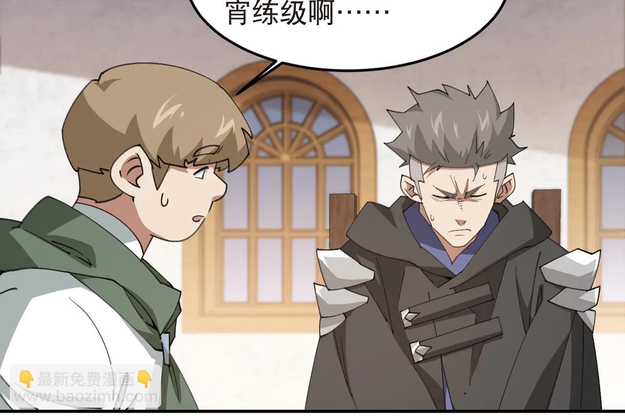 網遊之近戰法師 - 第536話 援兵出現？ - 7