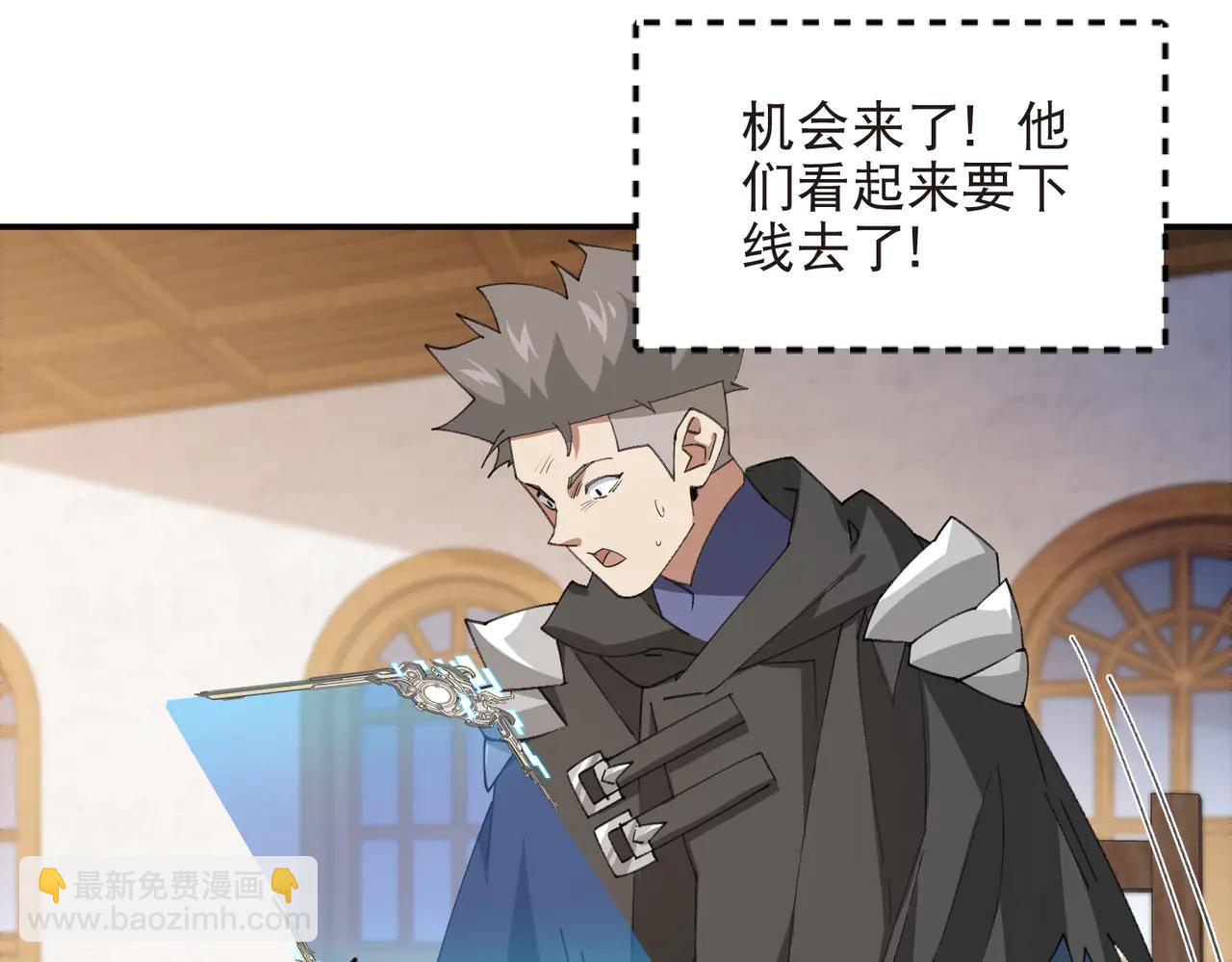 網遊之近戰法師 - 第536話 援兵出現？ - 1