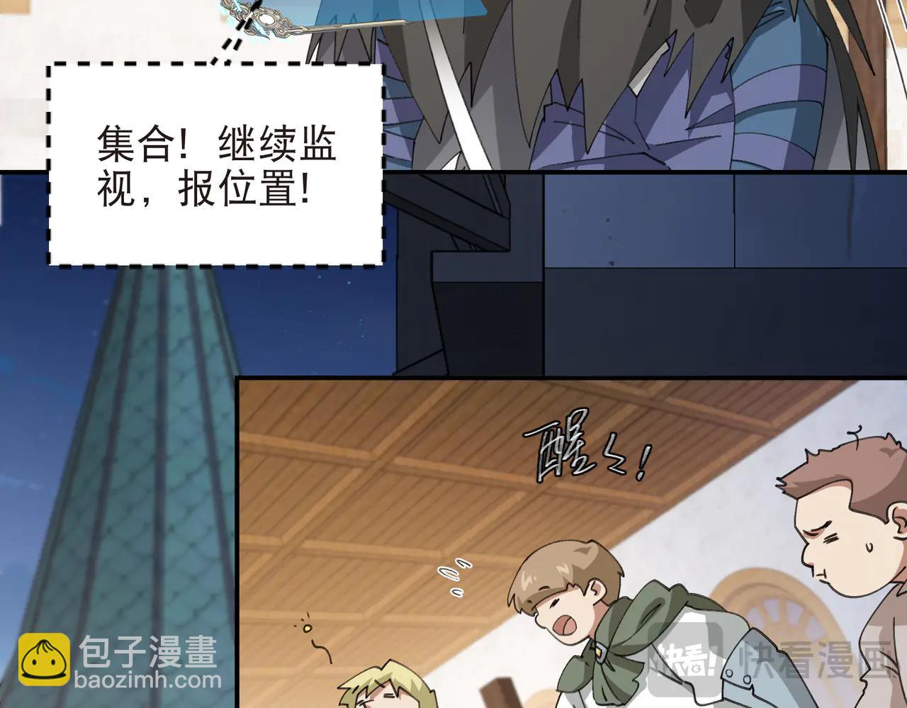 網遊之近戰法師 - 第536話 援兵出現？ - 2