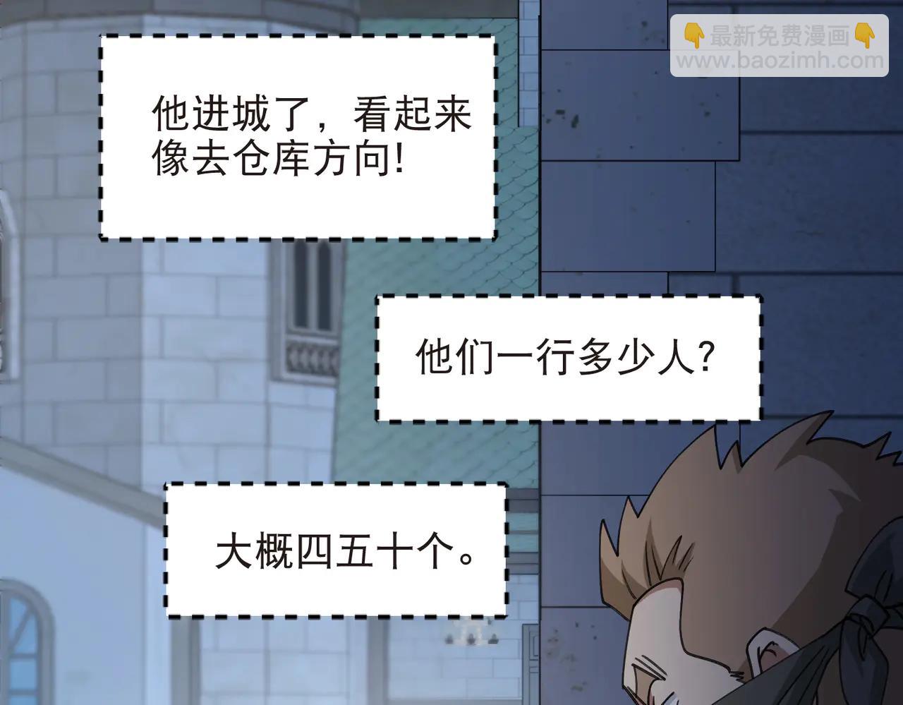 網遊之近戰法師 - 第536話 援兵出現？ - 4