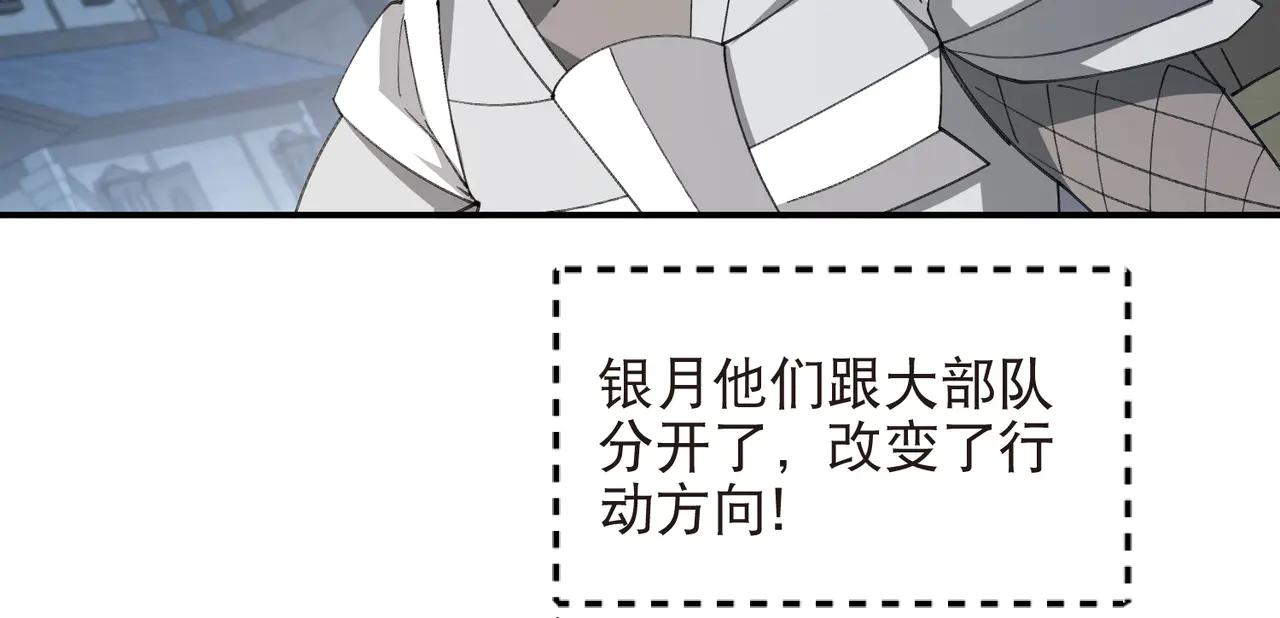 網遊之近戰法師 - 第536話 援兵出現？ - 7
