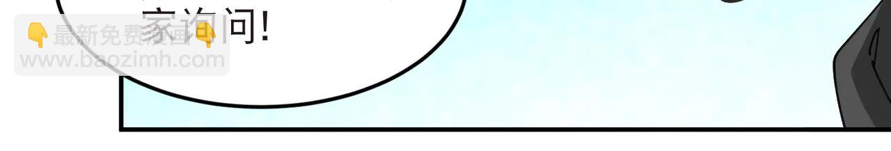 網遊之近戰法師 - 第536話 援兵出現？ - 3