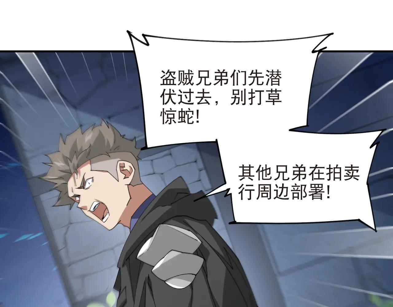 網遊之近戰法師 - 第536話 援兵出現？ - 7