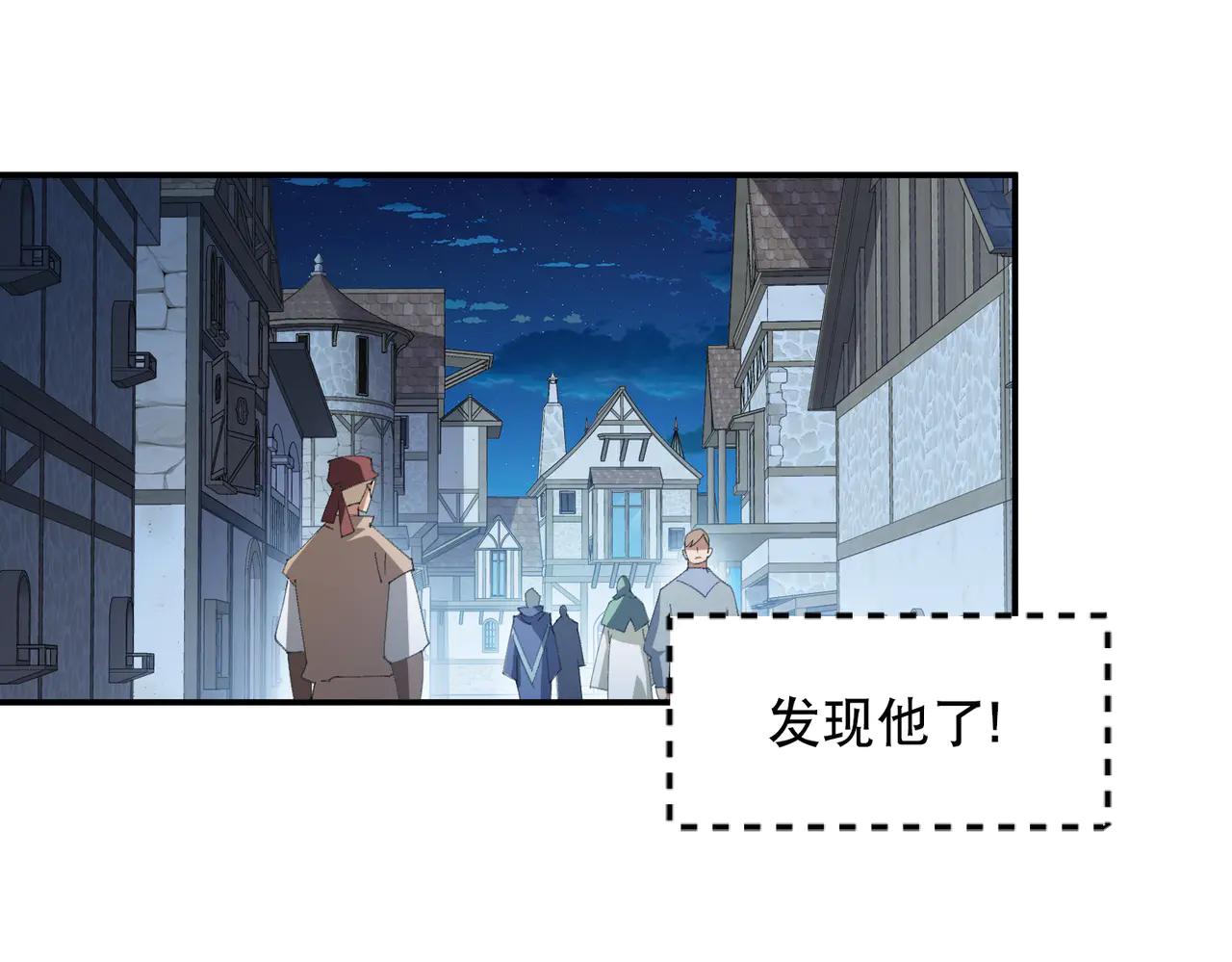 網遊之近戰法師 - 第536話 援兵出現？ - 6