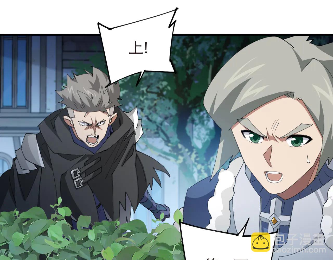 網遊之近戰法師 - 第536話 援兵出現？ - 1