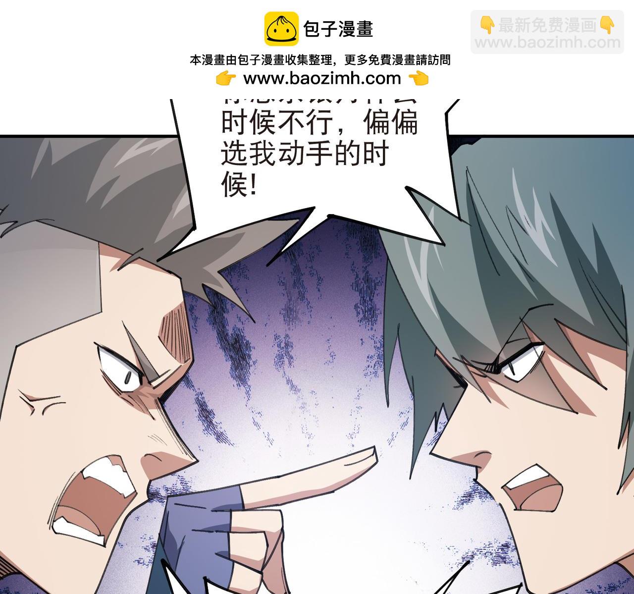 網遊之近戰法師 - 第538話 苦等 - 4