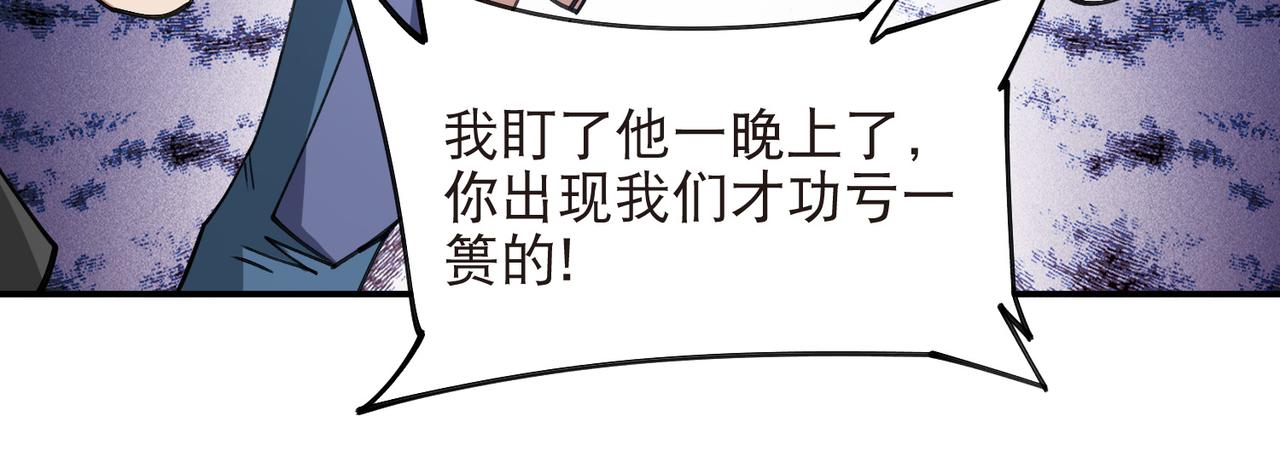 網遊之近戰法師 - 第538話 苦等 - 5