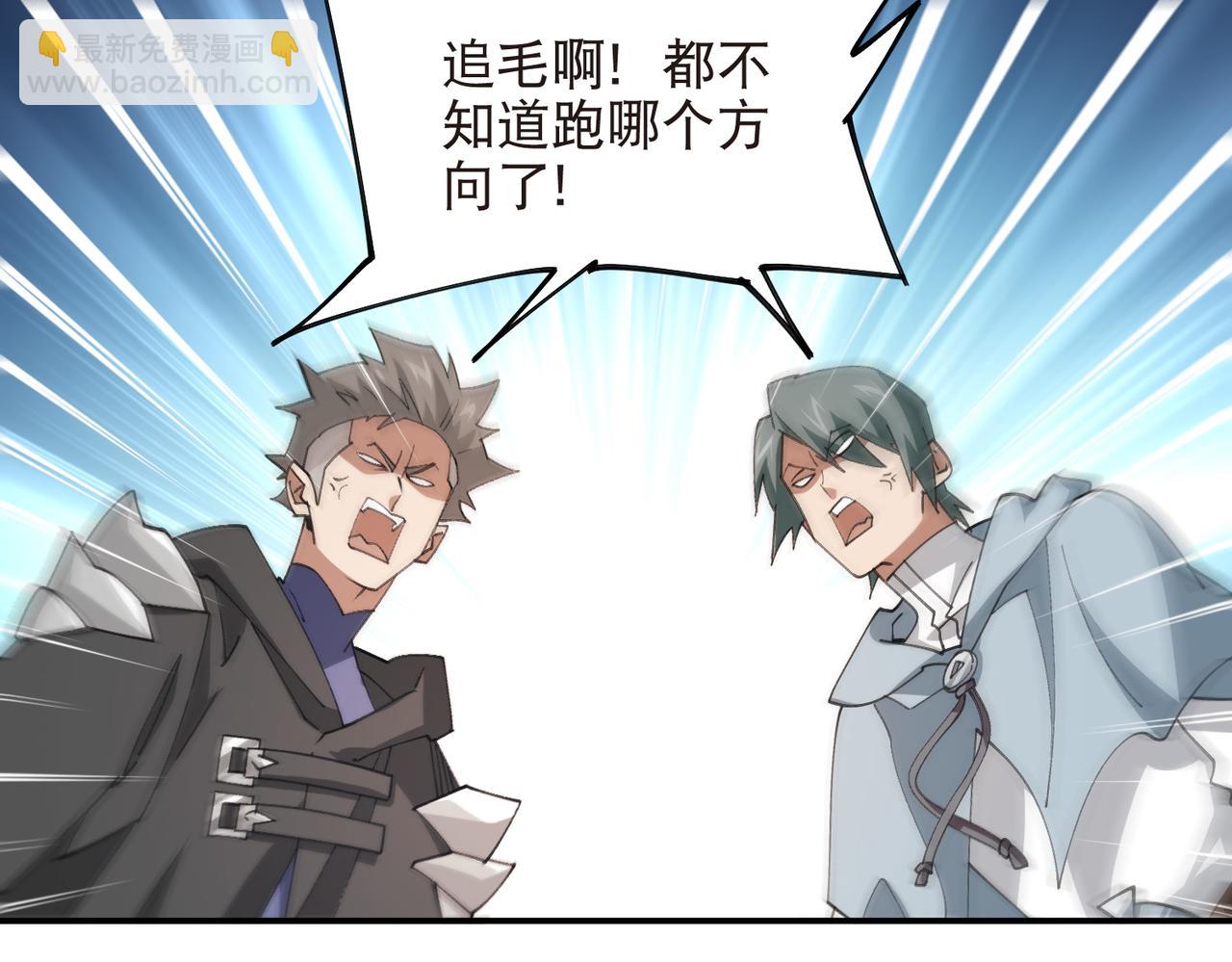 網遊之近戰法師 - 第538話 苦等 - 1