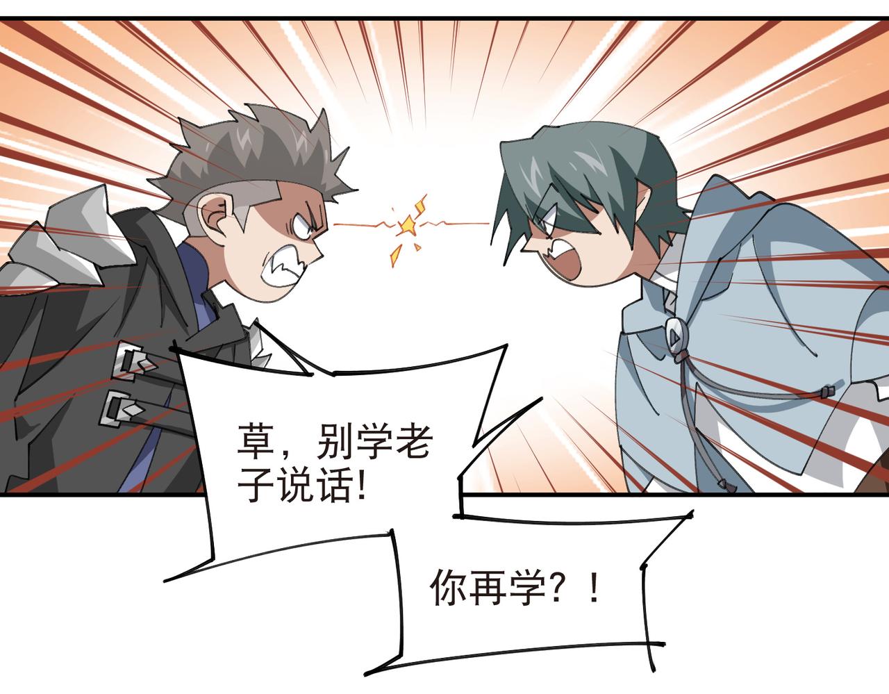 網遊之近戰法師 - 第538話 苦等 - 3