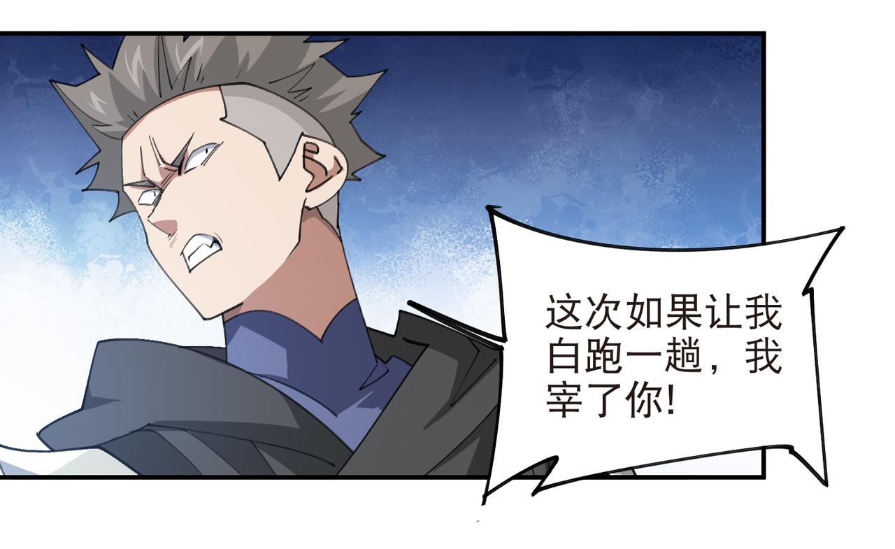 網遊之近戰法師 - 第538話 苦等 - 4