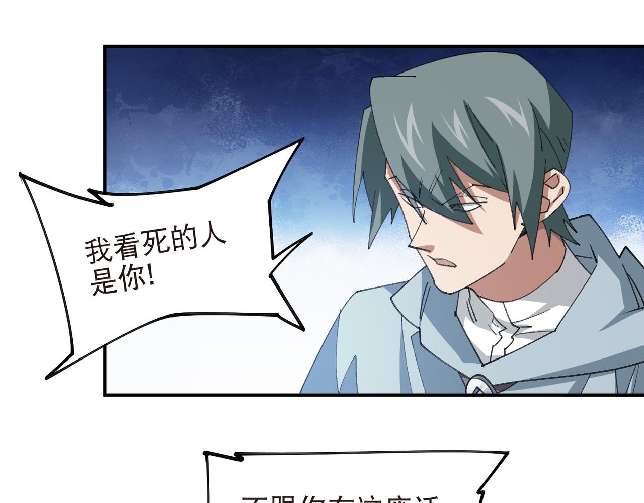 網遊之近戰法師 - 第538話 苦等 - 5