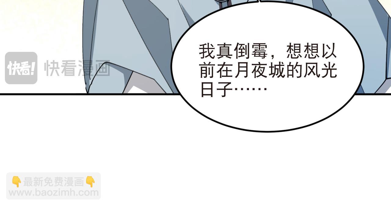 網遊之近戰法師 - 第538話 苦等 - 6