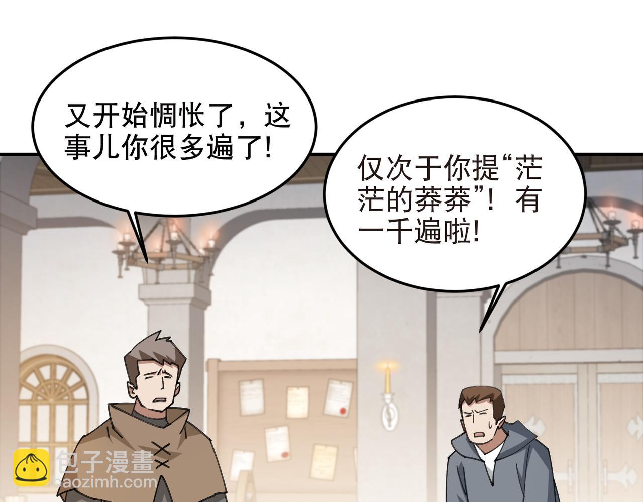 網遊之近戰法師 - 第538話 苦等 - 1