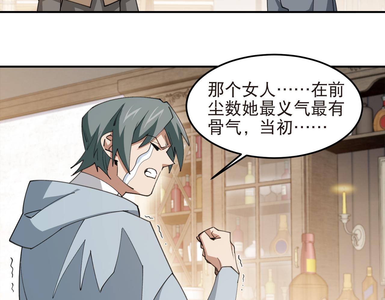 網遊之近戰法師 - 第538話 苦等 - 2