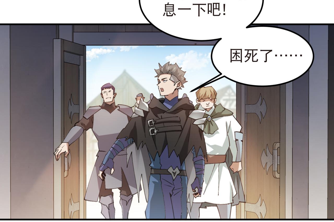 網遊之近戰法師 - 第538話 苦等 - 5