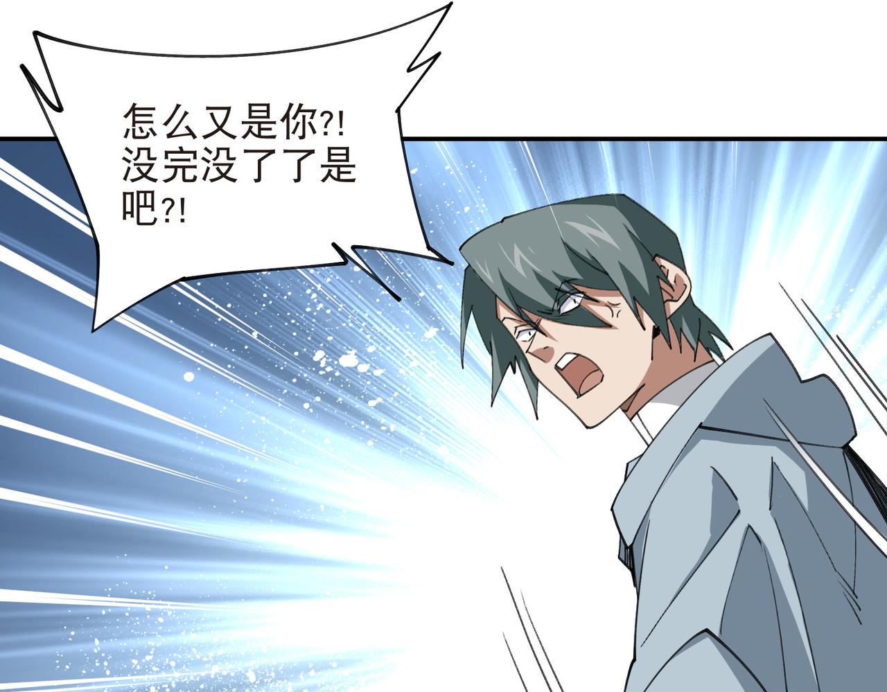 網遊之近戰法師 - 第538話 苦等 - 6