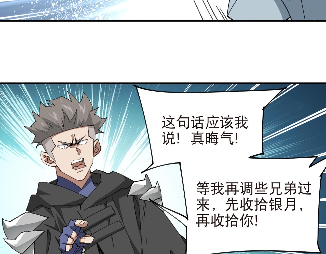 網遊之近戰法師 - 第538話 苦等 - 1