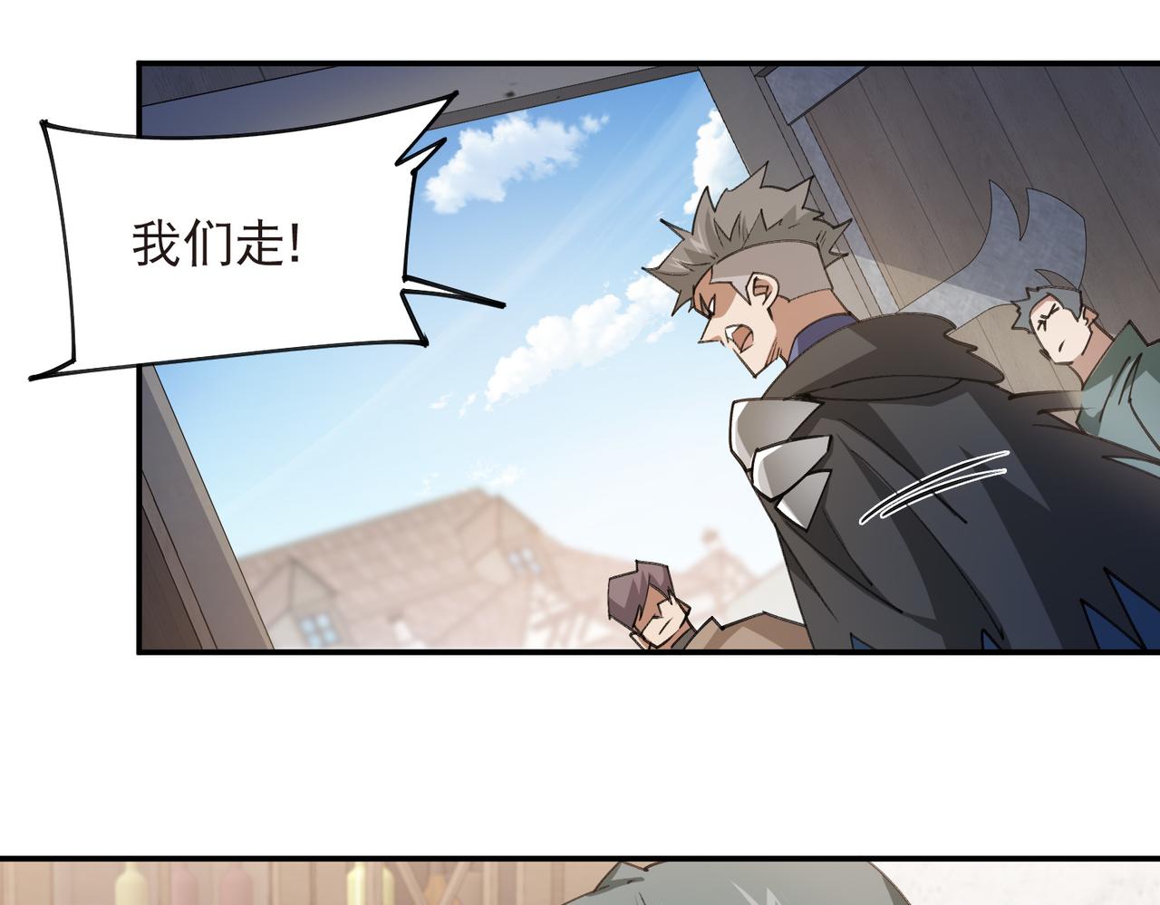 網遊之近戰法師 - 第538話 苦等 - 3