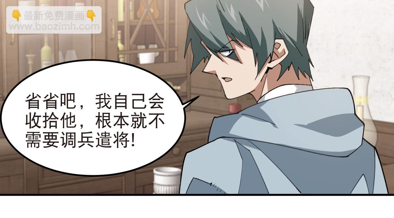 網遊之近戰法師 - 第538話 苦等 - 4