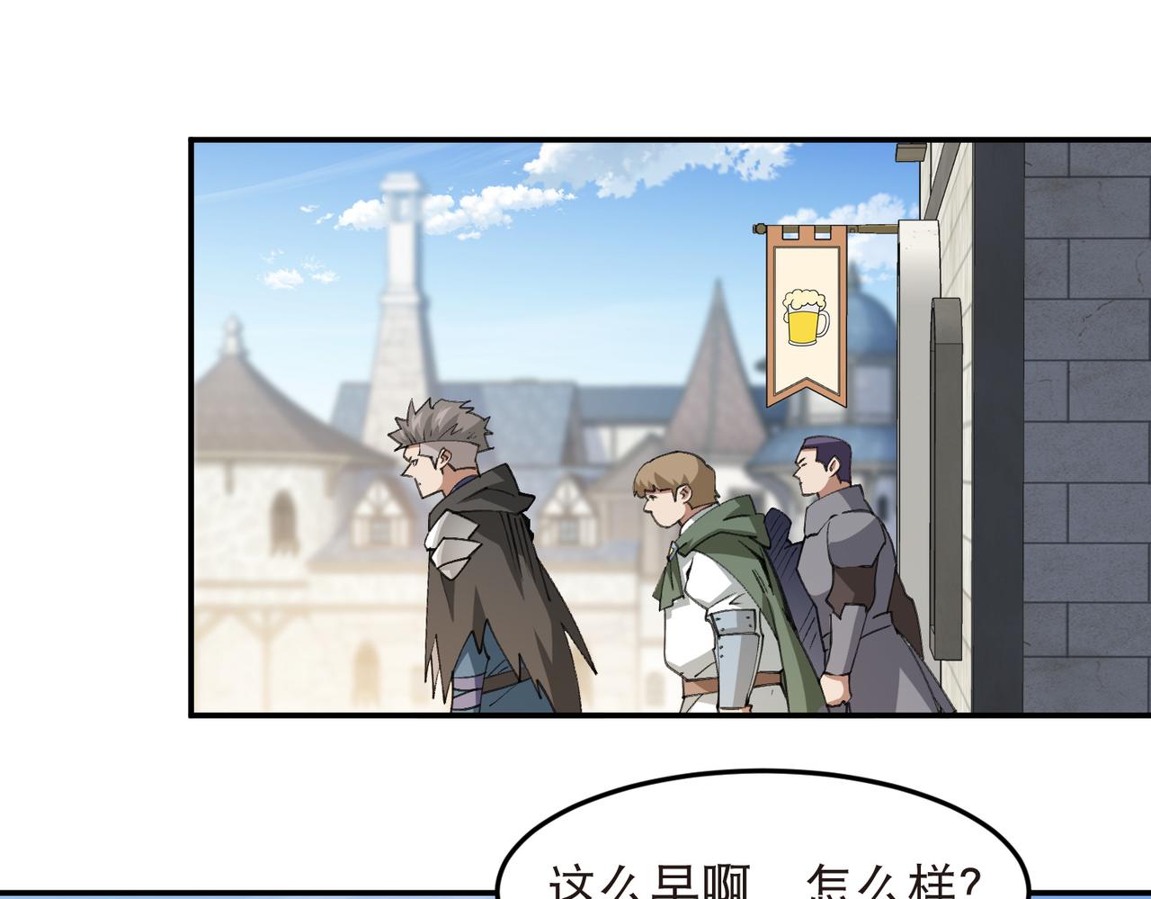 網遊之近戰法師 - 第538話 苦等 - 5