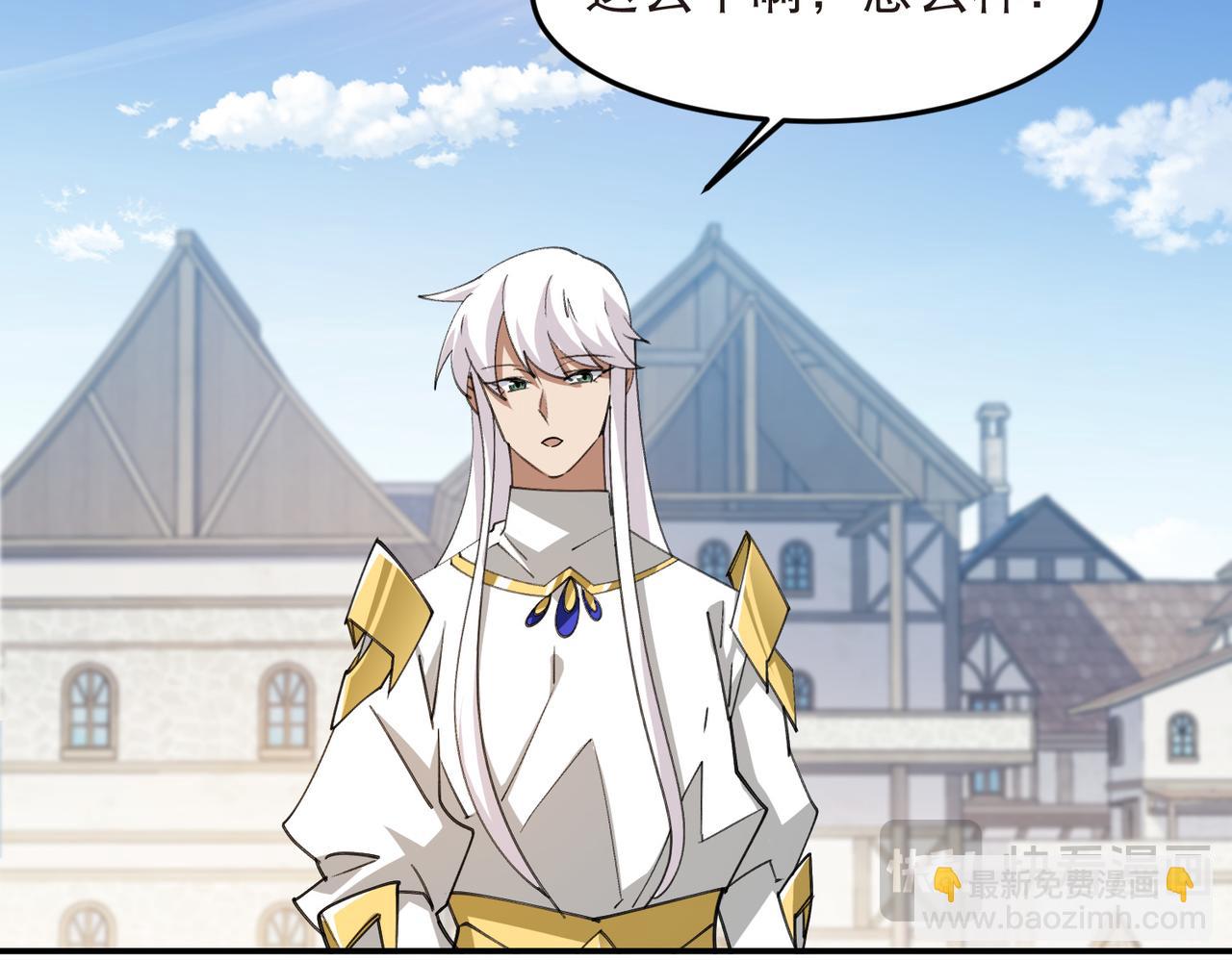 網遊之近戰法師 - 第538話 苦等 - 6