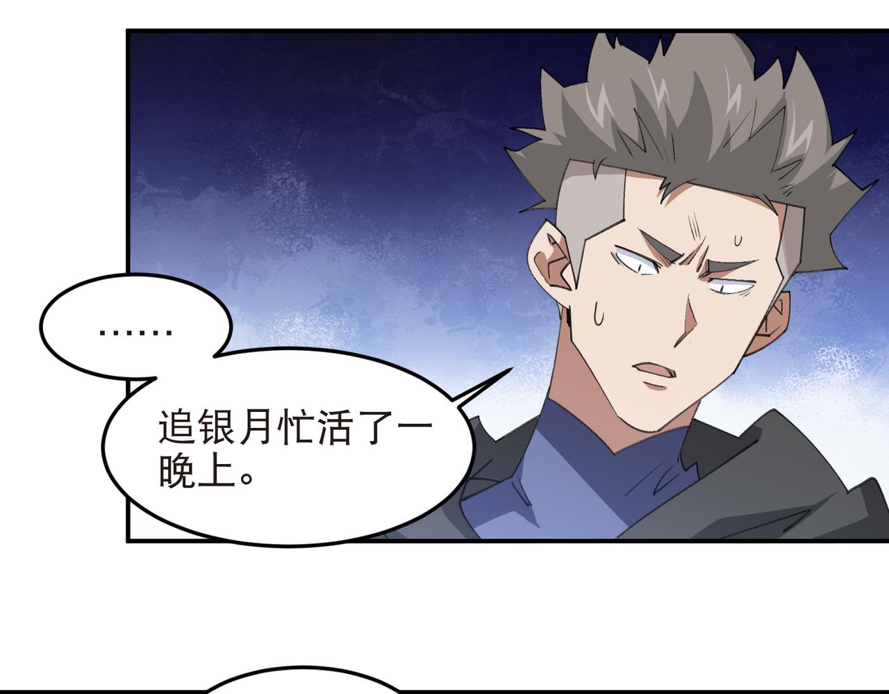 網遊之近戰法師 - 第538話 苦等 - 2