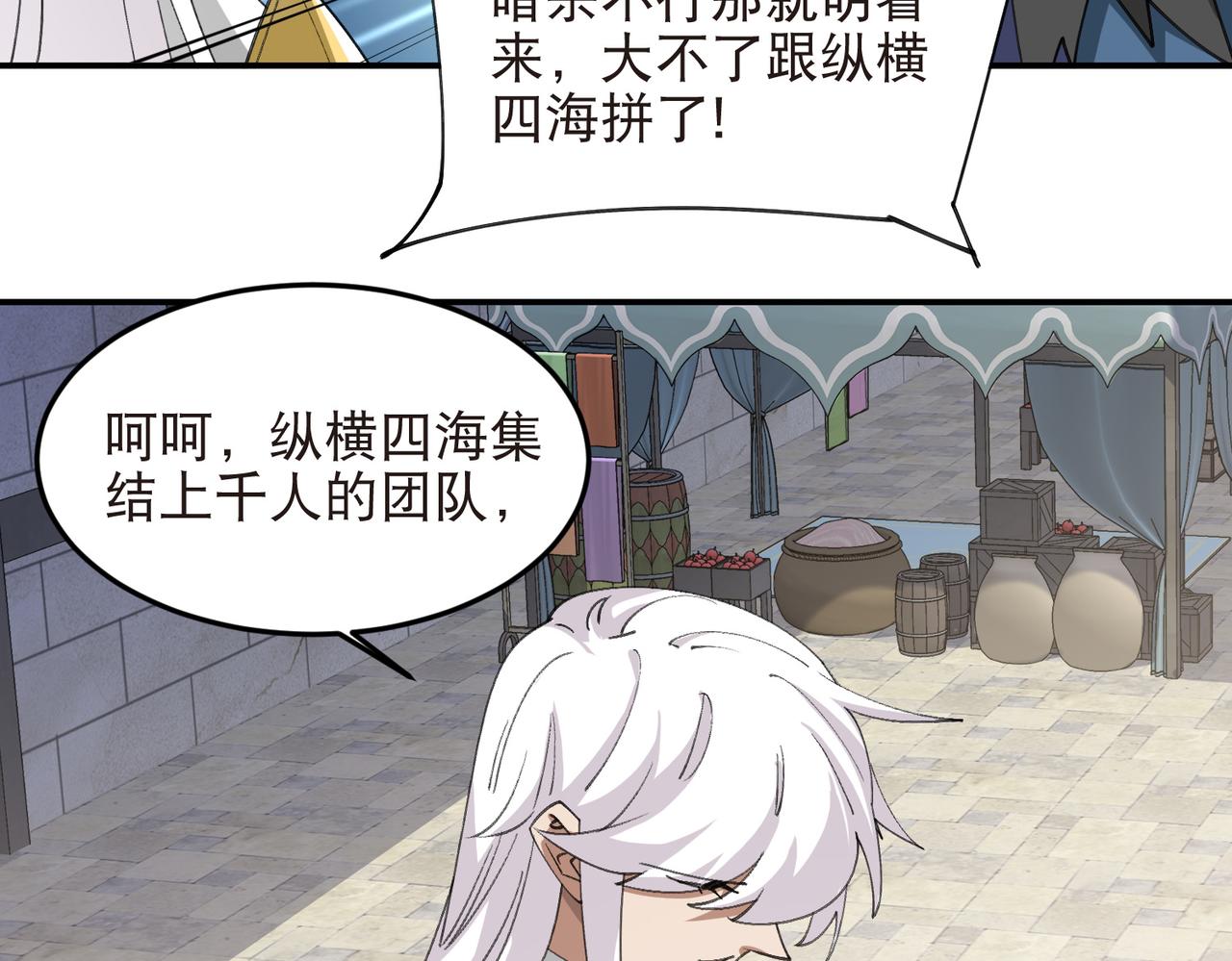 網遊之近戰法師 - 第538話 苦等 - 5