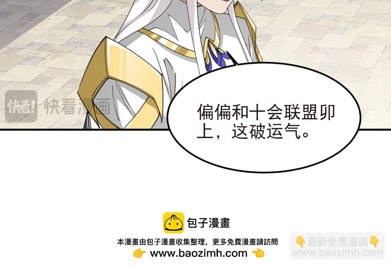 網遊之近戰法師 - 第538話 苦等 - 6