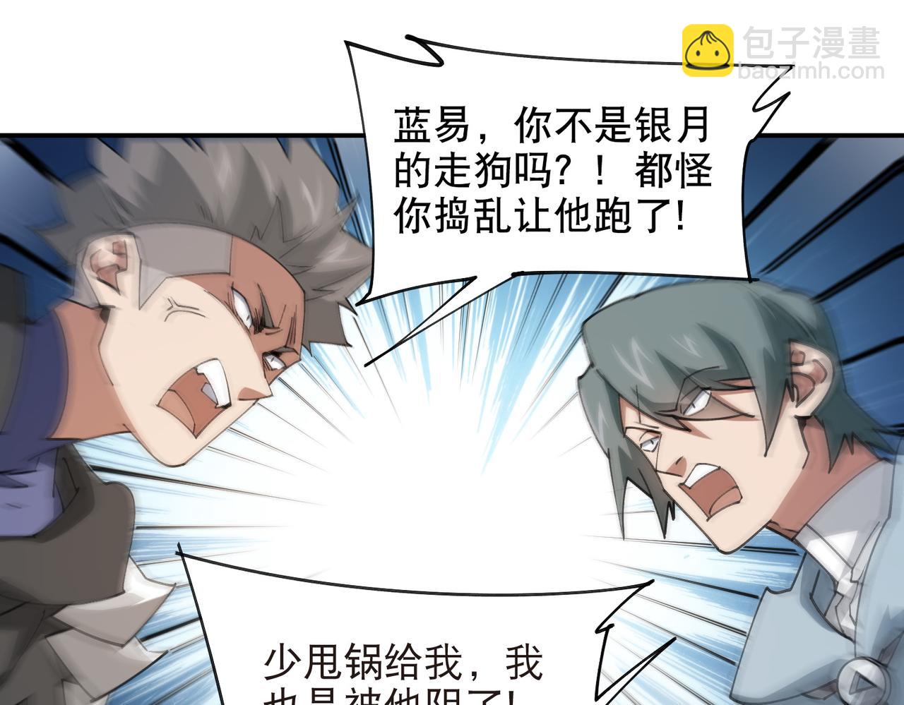 網遊之近戰法師 - 第538話 苦等 - 6