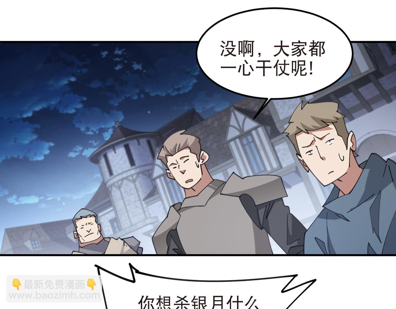 網遊之近戰法師 - 第538話 苦等 - 3