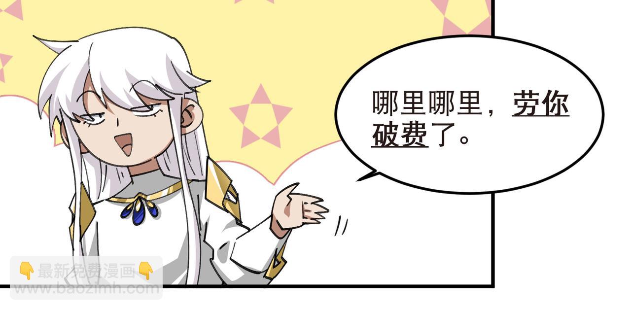 第540话 下套-第540话