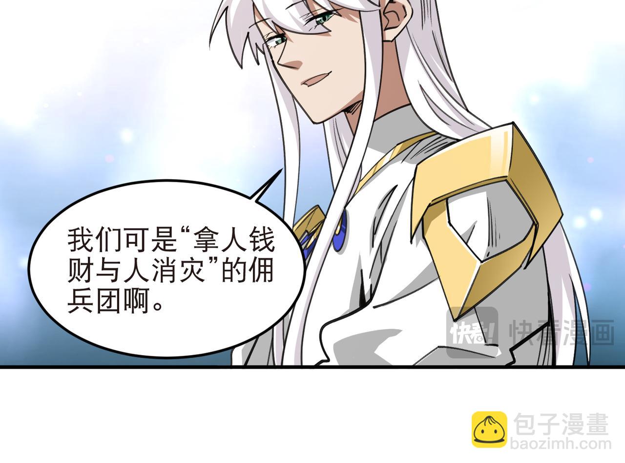 第540话 下套-第540话