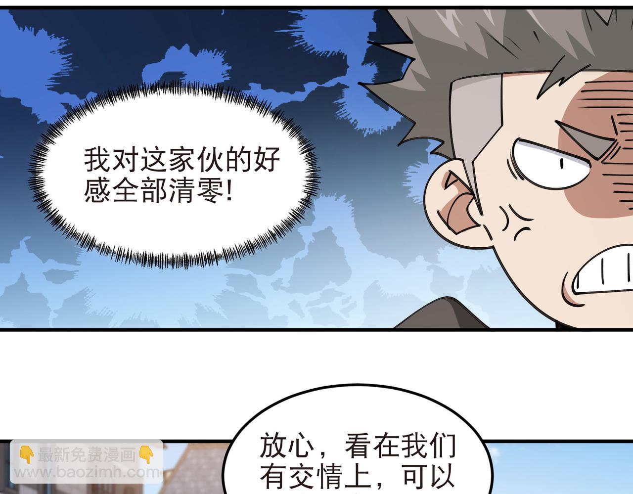 第540话 下套-第540话