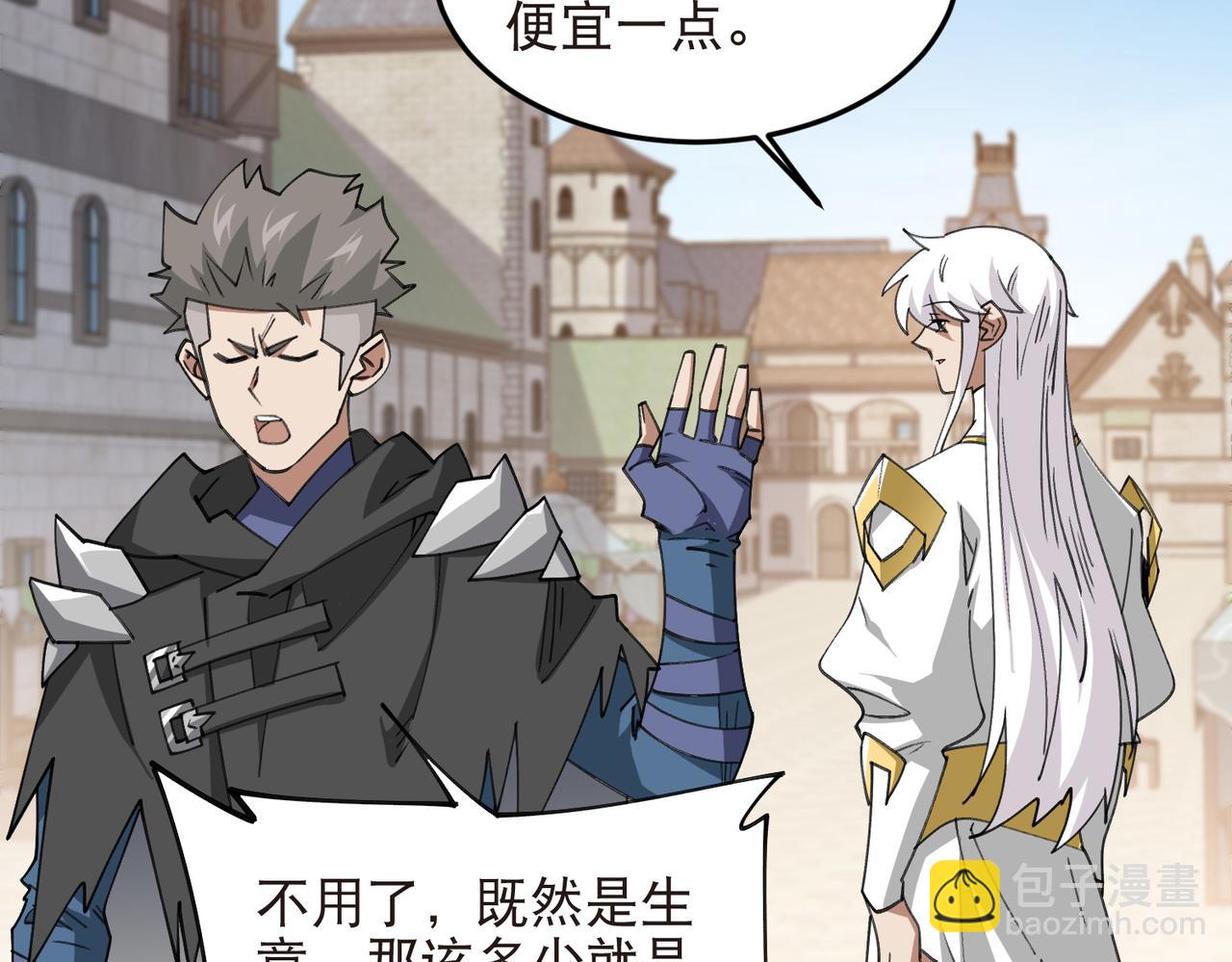 第540话 下套-第540话