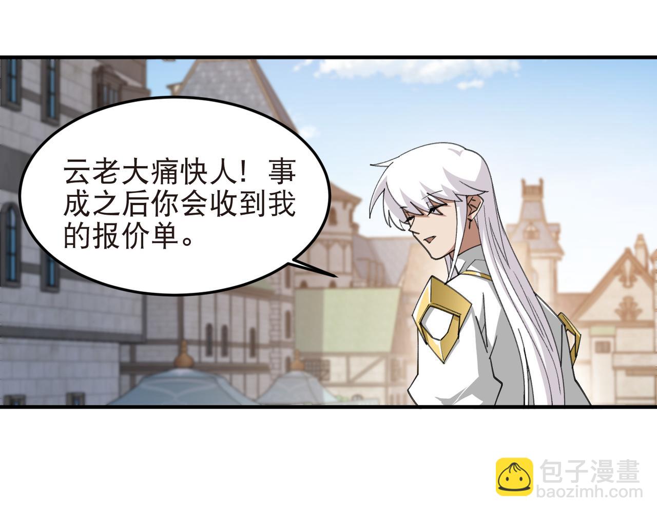 第540话 下套-第540话