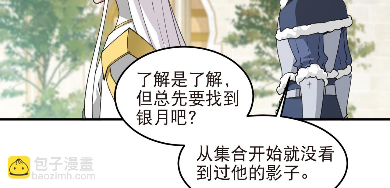 第540话 下套-第540话